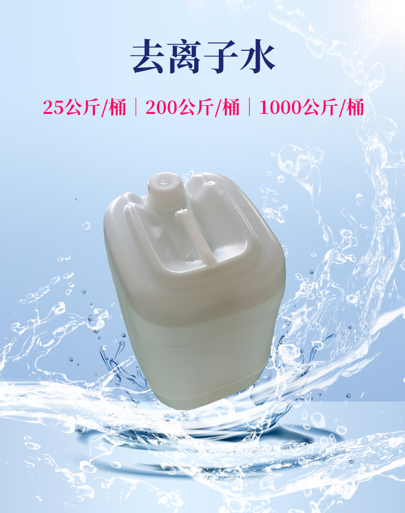 鹽城工業(yè)去離子水 工業(yè)超純水廠(chǎng)家 品···